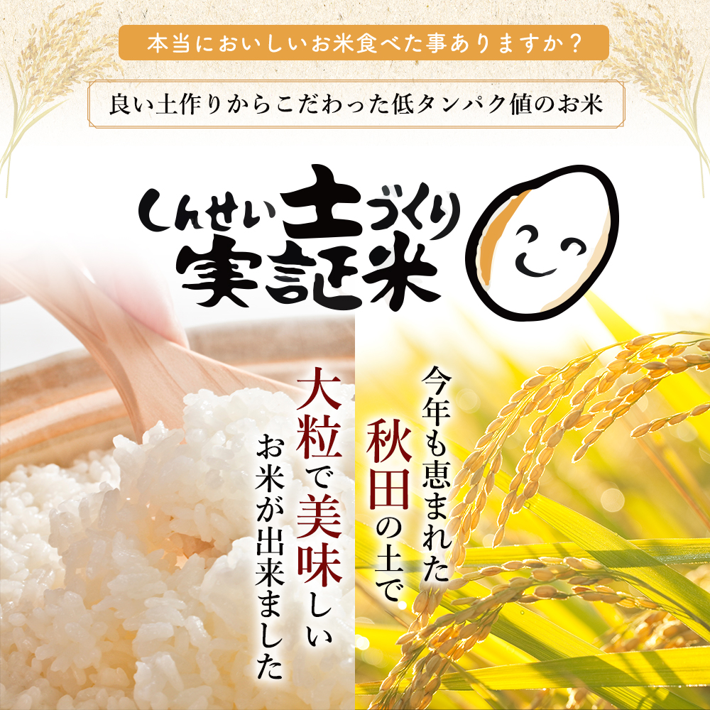 令和6年産 サキホコレ特別栽培米 精米10kg - (株)鈴木又五郎