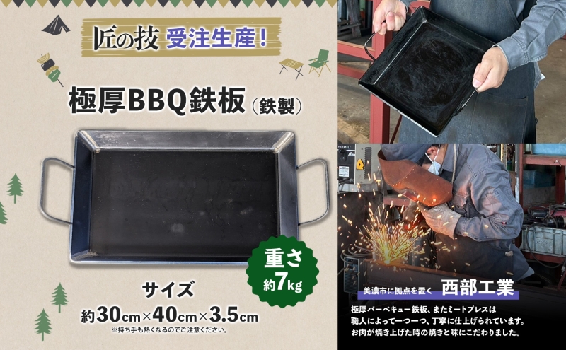 極厚 鉄板 30cm×40cm キャンプ BBQ バーベキュー 焼き肉 焼肉 極厚 鉄板 30cm×40cm キャンプ BBQ バーベキュー 焼き肉 焼肉