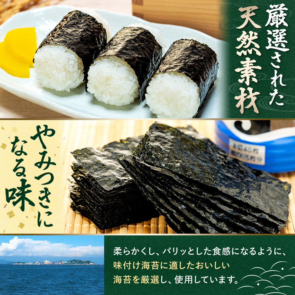日間賀島 味付け海苔 12本 × 3箱 島のり 海苔 味付け のり 愛知県