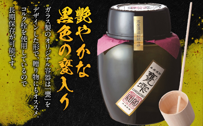 焼酎　仕込み甕　かめ壺 焼酎 仕込み甕 かめ壺 現在販売停止中 【公式通販】
