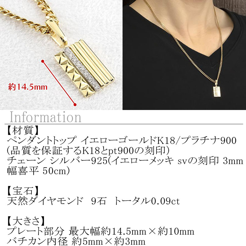 18金 プラチナ ペンダントトップ ダイヤ プレート ネックレス