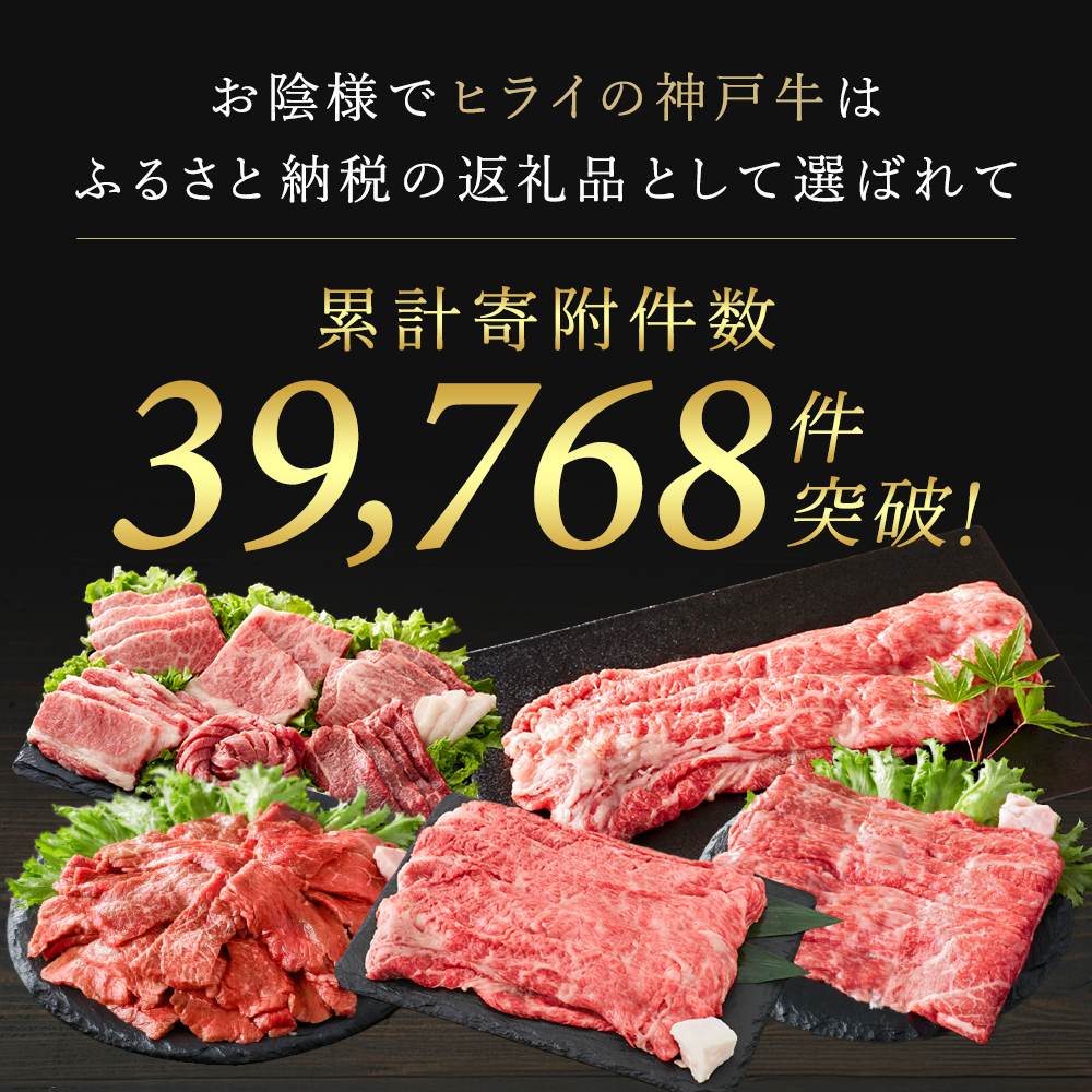 神戸牛 焼肉 赤身 500g(3~4人前)焼き肉 牛肉 和牛 焼肉用 神戸牛 焼肉 赤身 500g(3~4人前)焼き肉 牛肉 和牛 焼肉用