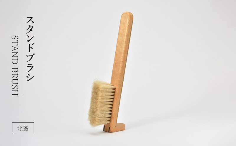 ysnczSTAND BRUSH ^k uV uV muV n H|i { nc 