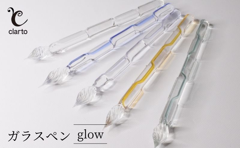 【東京都墨田区】clarto ガラスペンglow 筆記用具 ガラスペン 硝子ペン 手作り ガラス 硝子 シンプル インク 手紙 日記 プレゼント ギフト 墨田区 東京都