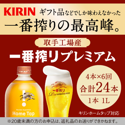 y錧szy6ցzL z[^bvΉ HYuԍv~Av4L  KIRIN L   r[  錧 siAE005j