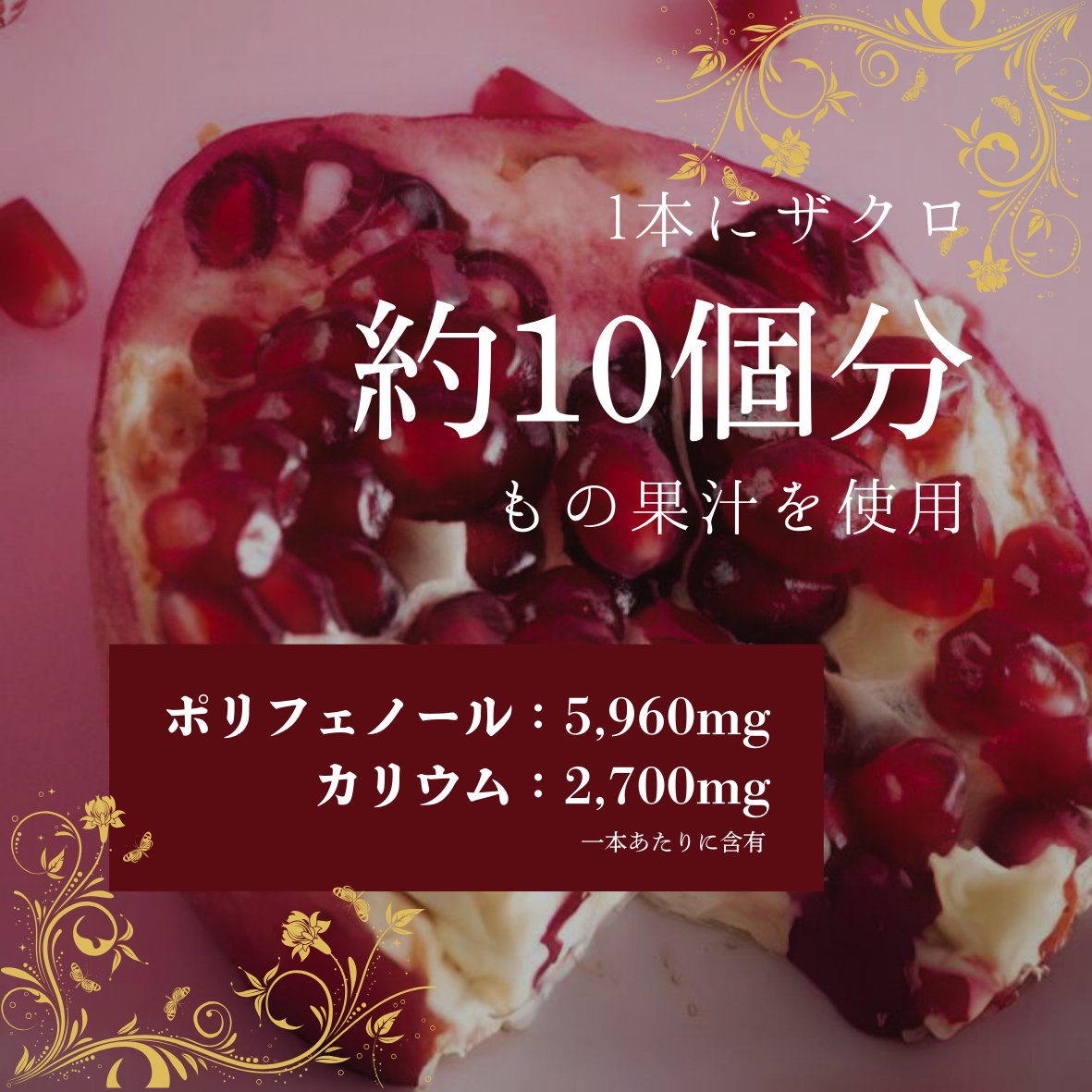 千葉県船橋市のふるさと納税 成城石井 カリフォルニア産ザクロ100%ジュース(C06)