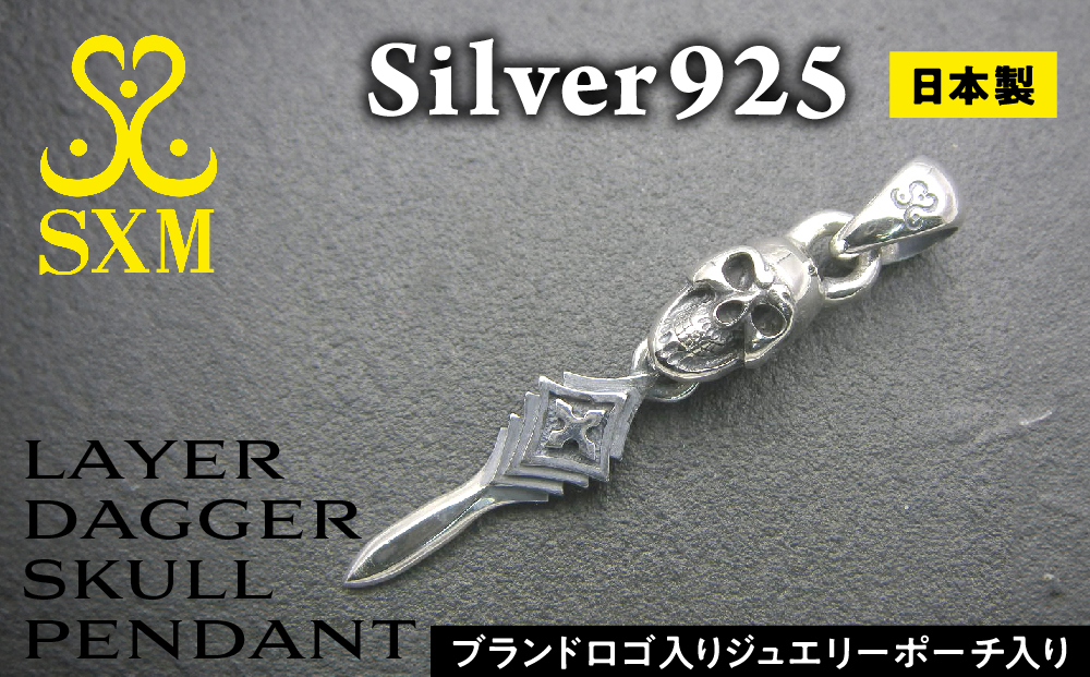 Layer dagger skull pendant ダガー スカル ペンダント ｜ ペンダント