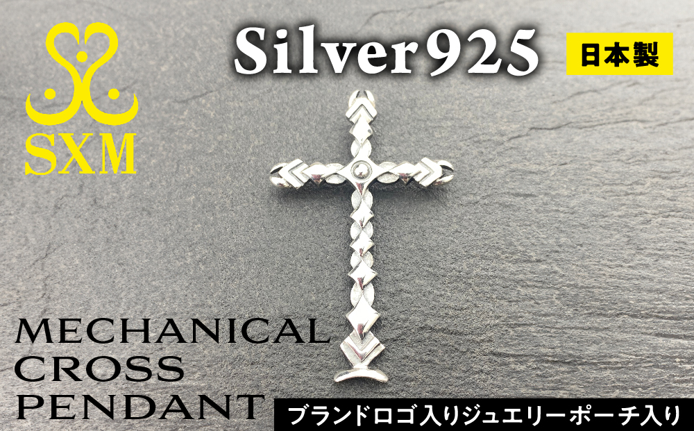 Mechanical cross pendant メカニカル クロス ペンダント ｜ シルバー