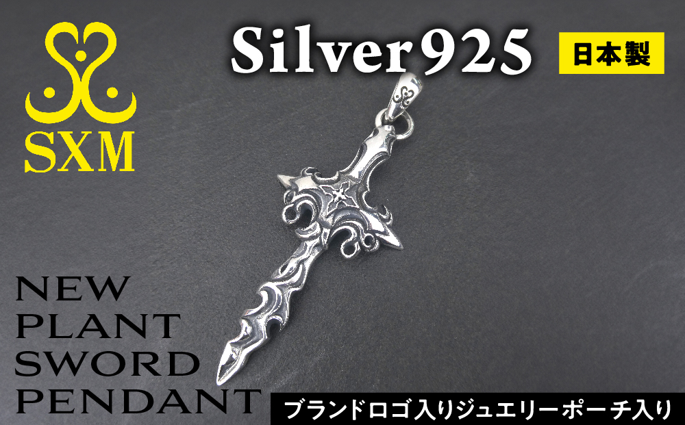New plant sword pendant ニュープラント ソード ペンダント