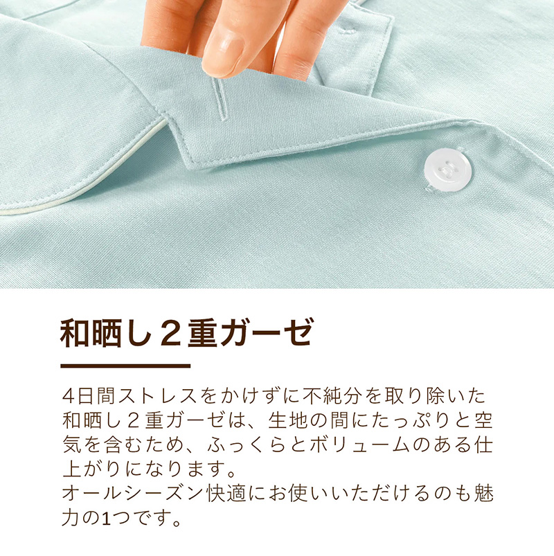 ふるさと納税 服 女 京都府 京田辺市 和晒し　2重ガーゼ　レディースパジャマ　綿100%　日本製　Lサイズ　ピンク ピンク 岩本繊維】和晒京ふたえガーゼ レディースパジャマ【Lサイズ