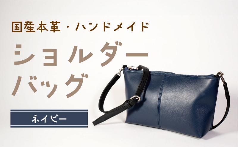 デービッド・ヒックス ボディバッグネイビー | シャディギフトモール