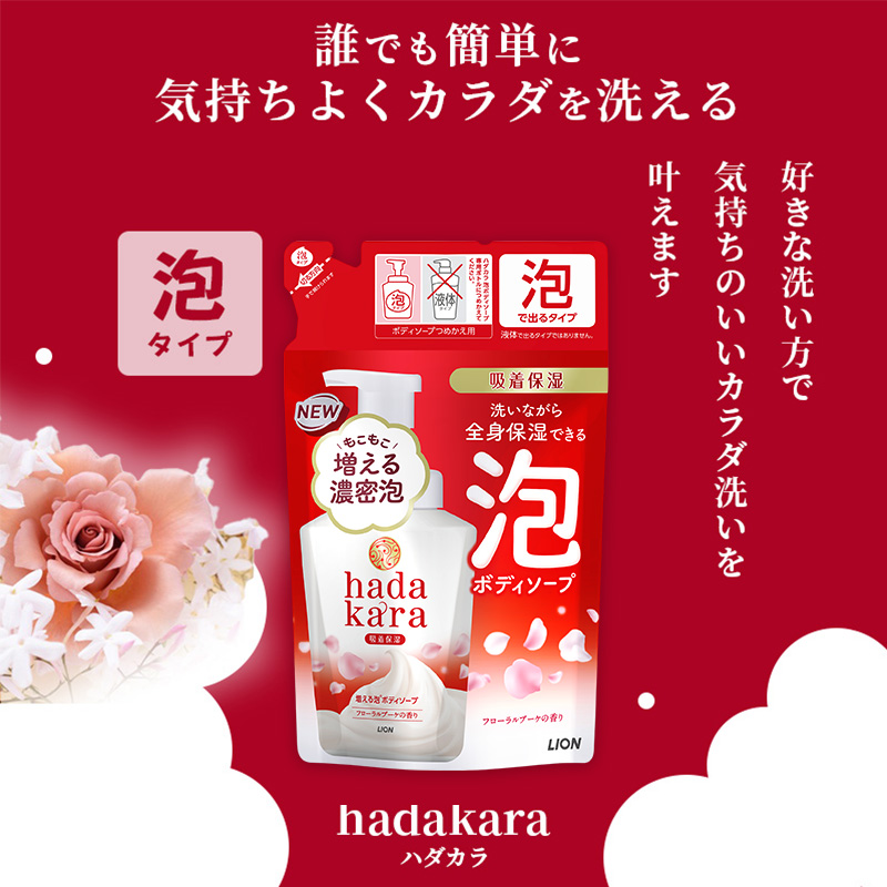 兵庫県小野市のふるさと納税 【3月 限定価格 キャンペーン 】hadakara（ハダカラ）オリジナルセット 泡タイプ つめかえ用×10袋 [ ライオン LION ボディソープ ]