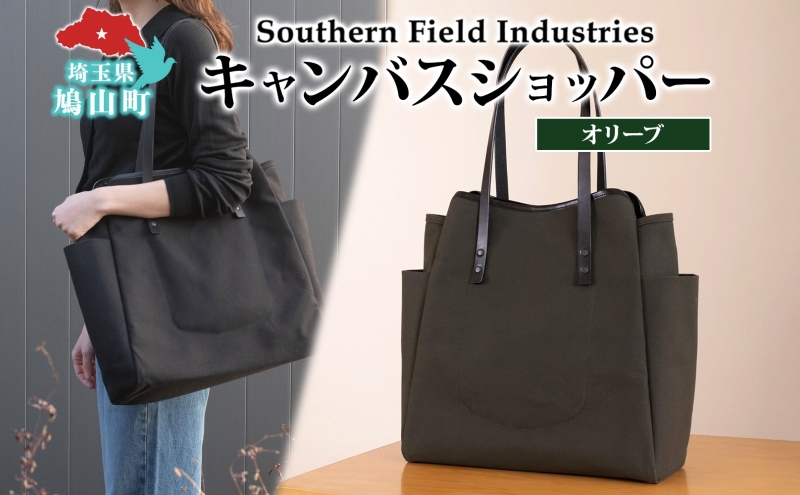 【埼玉県鳩山町】Shopper - Olive(ショッパー・オリーブ) キャンバス トートバッグ 国産 牛ヌメ皮 牛革 オリジナル レザー ロー引き シンプル ハンドメイド ポケット 日本製 埼玉県 鳩山町