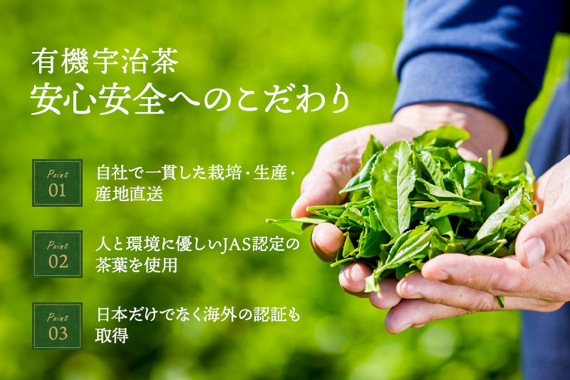 京都府宇治田原町のふるさと納税 有機宇治茶味わいセット 〈 有機 オーガニック 無農薬 玉露 煎茶 上煎茶 緑茶 茶葉 お茶葉 お茶 茶 最上級 産地直送 飲料 加工食品 〉