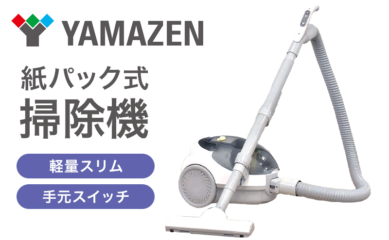 クリーナー YAMAZEN 山善 手元スイ