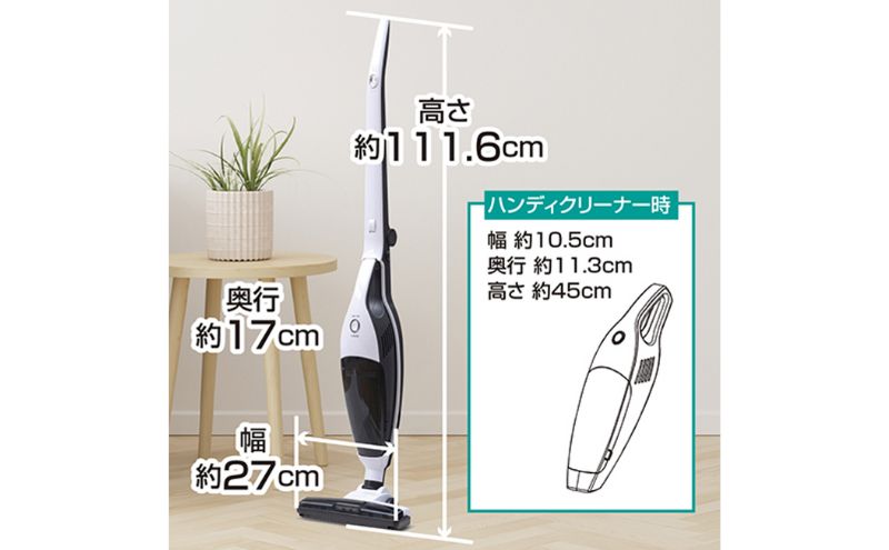 兵庫県加西市のふるさと納税 クリーナー YAMAZEN 山善 2Wayコードレススティッククリーナー ZSP-L100(W) 掃除機 2Way コードレス 水洗い ソファ 隙間 家電 電化製品 掃除 清掃 加西市 兵庫県