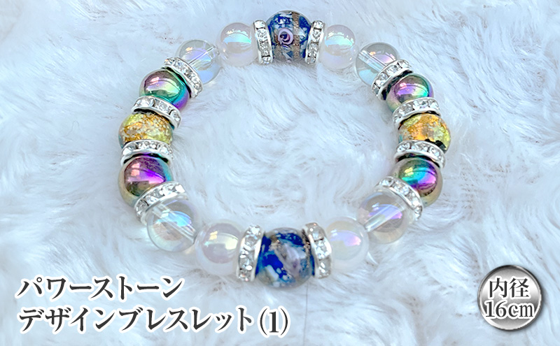 【奈良県王寺町】パワーストーンデザインブレスレット 1 アクセサリー ジュエリー ブレスレット 男女兼用 パワーストーン 蛍石 ヘマタイト ローズクォーツ 水晶 プレゼント ギフト