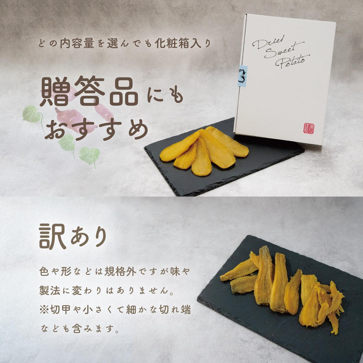 茨城県八千代町のふるさと納税 訳あり ほしいも 紅はるか 1kg 500g × 2袋 平干し せっこう 家庭用 化粧箱入り 自社栽培 直送 国産 干し芋 茨城 農家 直送 熟成 あまい 茨城県 八千代町産 干しいも べにはるか さつまいも [CY002ya]