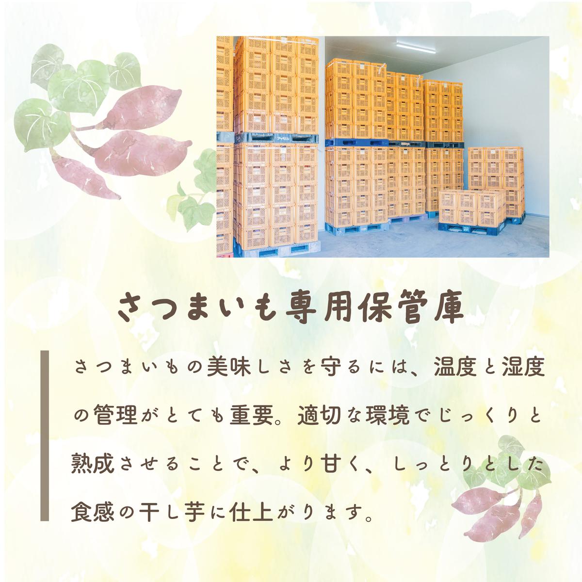 茨城県八千代町のふるさと納税 訳あり ほしいも 紅はるか 1kg 500g × 2袋 平干し せっこう 家庭用 化粧箱入り 自社栽培 直送 国産 干し芋 茨城 農家 直送 熟成 あまい 茨城県 八千代町産 干しいも べにはるか さつまいも [CY002ya]