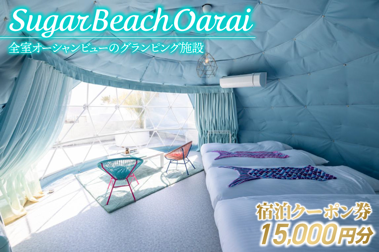y錧zSugar Beach Oarai hN[| 15,000~ r[`OsO SI[Vr[ 錧  `Pbg  p N[| s h h OsO BBQ C