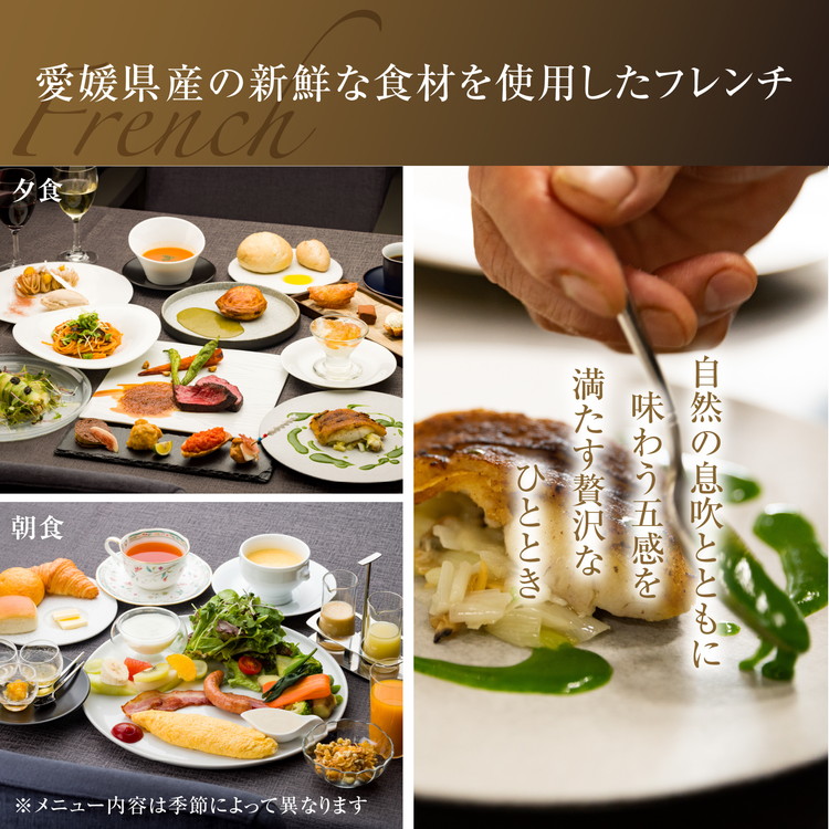 愛媛県鬼北町のふるさと納税 【スタンダード/平日プラン/一泊二食付き】「NATURE　HOTEL　NARUKAWA」宿泊チケット（大人2名様分）　※離島への配送不可