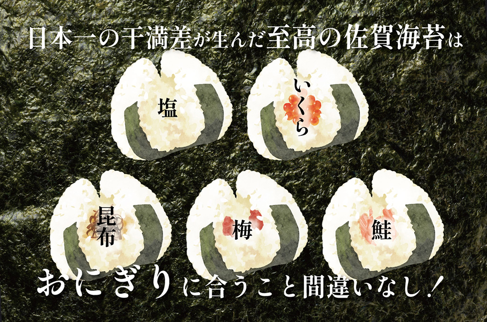 CJ014_ 佐賀有明海産のりバラエティセットB(塩/味のり)(佐賀 CJ014_ 佐賀有明海産のりバラエティセットB(塩/味のり)(佐賀