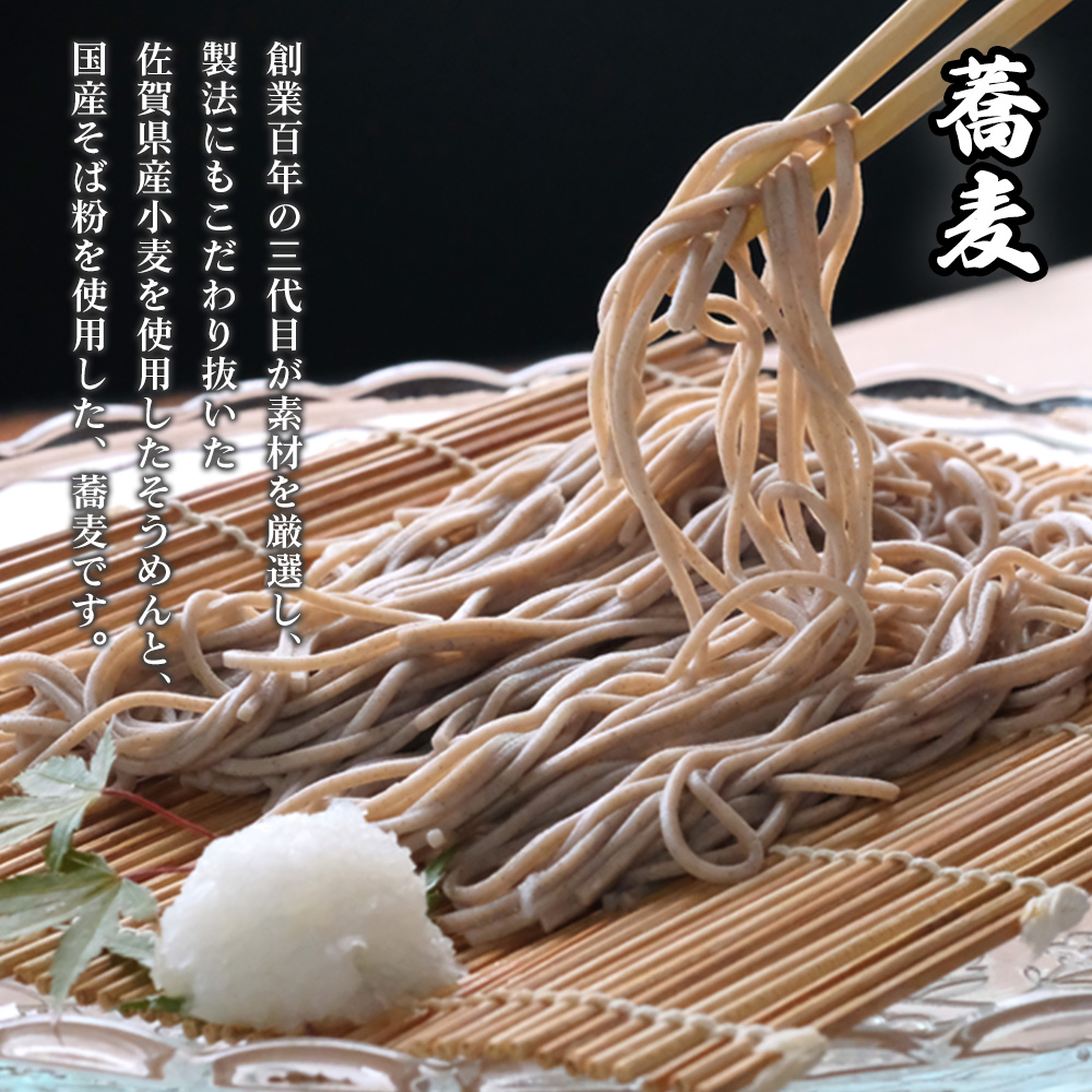 佐賀県神埼市のふるさと納税 神埼めんセット(そうめん・蕎麦) 計6袋【素麺 そば 麺 神埼そうめん のどごし 贈答 ギフト お中元 お歳暮】(H110101)