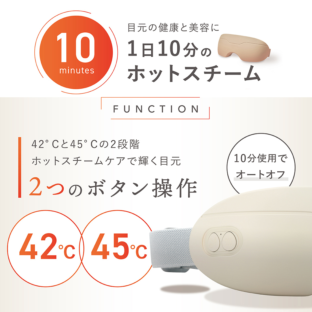茨城県つくばみらい市のふるさと納税 LINKA アイスパ （ホットアイスチーマー） リラックス 癒し 疲れ 健康 美容 スチーマー マッサージャー 眼精疲労 アイマスク リンカ [EV14-NT]