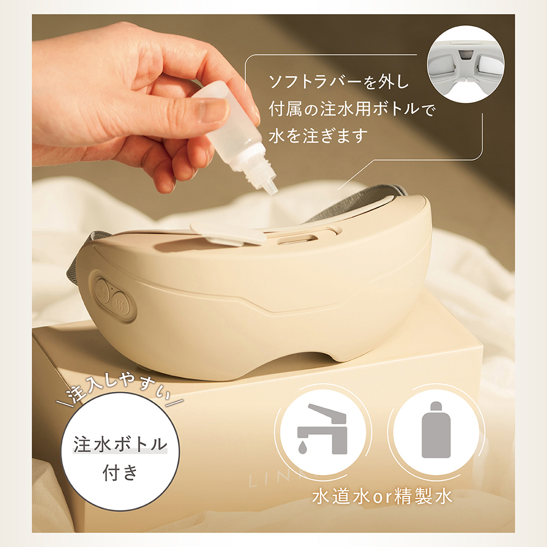 茨城県つくばみらい市のふるさと納税 LINKA アイスパ （ホットアイスチーマー） リラックス 癒し 疲れ 健康 美容 スチーマー マッサージャー 眼精疲労 アイマスク リンカ [EV14-NT]