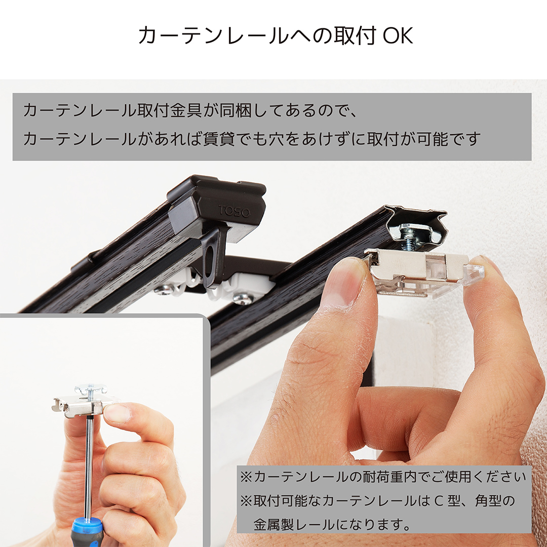 遮光　 ホワイト ロールスクリーン 幅広 取り付け金具付き ホワイト ロールスクリーン 取り付け金具付き TOSO ロール