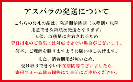北海道江差町のふるさと納税 【夏芽 予約受付 6月中旬～順次出荷】《訳あり》2025年 北海道江差町産 アスパラガス 1kg【サイズ不揃い・規格外MIX】　見た目は良くなくても鮮度や味は正規品と変わりません！　朝採り　農家直送　新鮮　鮮度保持　北海道　旬野菜　グリーンアスパラ　アスパラ　ご自宅用　無選別・規格外・ハネ物・B品