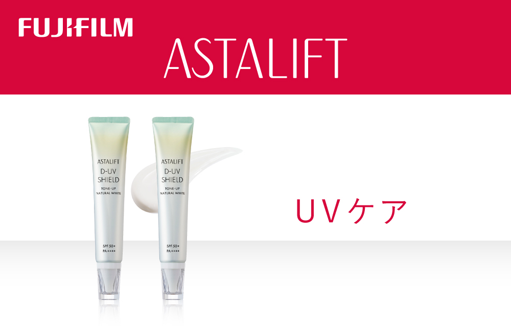 富士フイルム アスタリフト[UVケア]アスタリフト D-UVシールド トーンアップ ホワイト 30g×2 [ 化粧品 コスメ スキンケア メイク エイジング 神奈川県 南足柄市 ]
