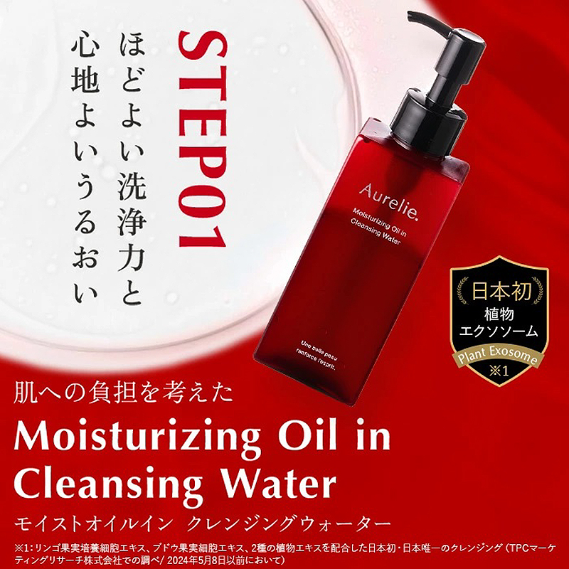 Aurelie オレリー クレンジング＆洗顔料　2セット Amazon.co.jp: 【MEGUMI開発】Aurelie(オレリー) クレンジング