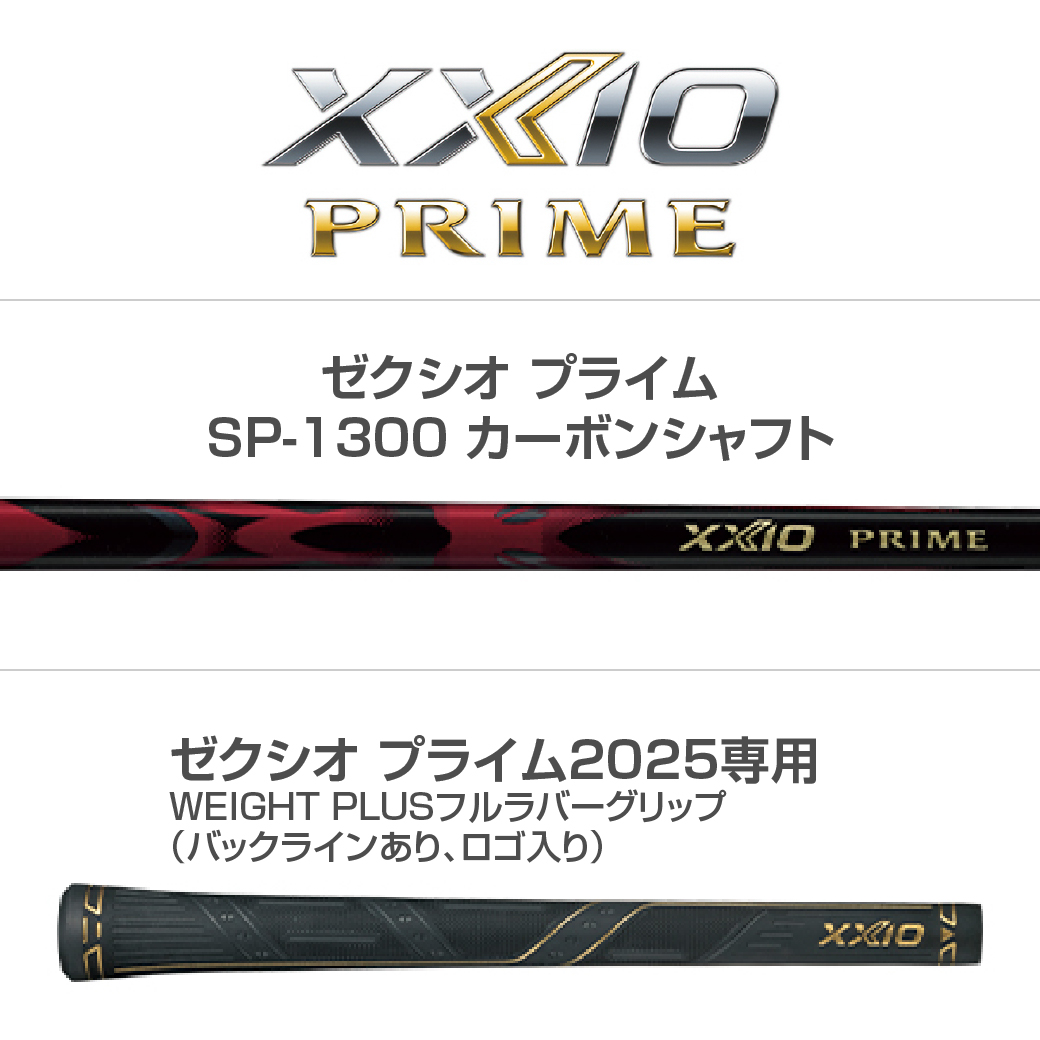 宮崎県都城市のふるさと納税 ゼクシオ プライム ゴルフクラブ 11本セット ≪2025年モデル≫_Z1-C701