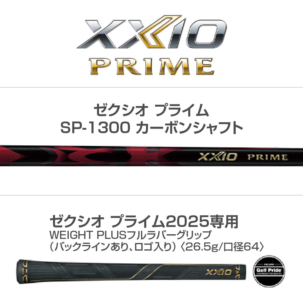 ゼクシオプライム ドライバー 10.5 R XXIO PRIME ドライバー 10.5° / R