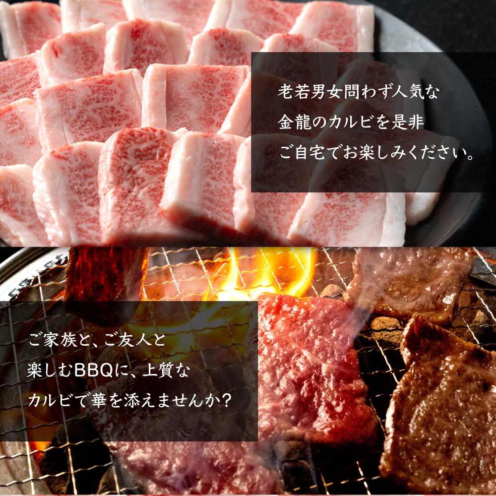 北海道中標津町のふるさと納税 北海道産 黒毛和牛 A5 カルビ 500g 焼肉用【57011】