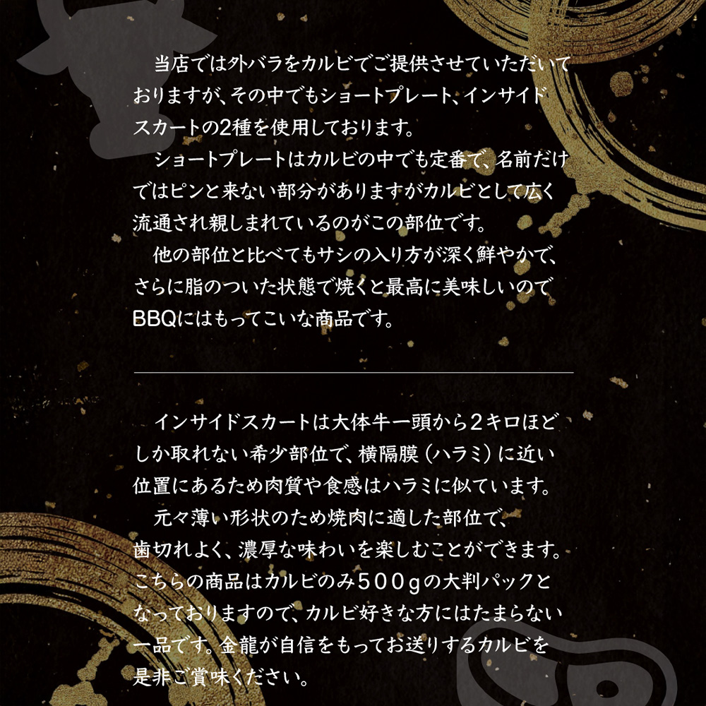 北海道中標津町のふるさと納税 北海道産 黒毛和牛 A5 カルビ 500g 焼肉用【57011】