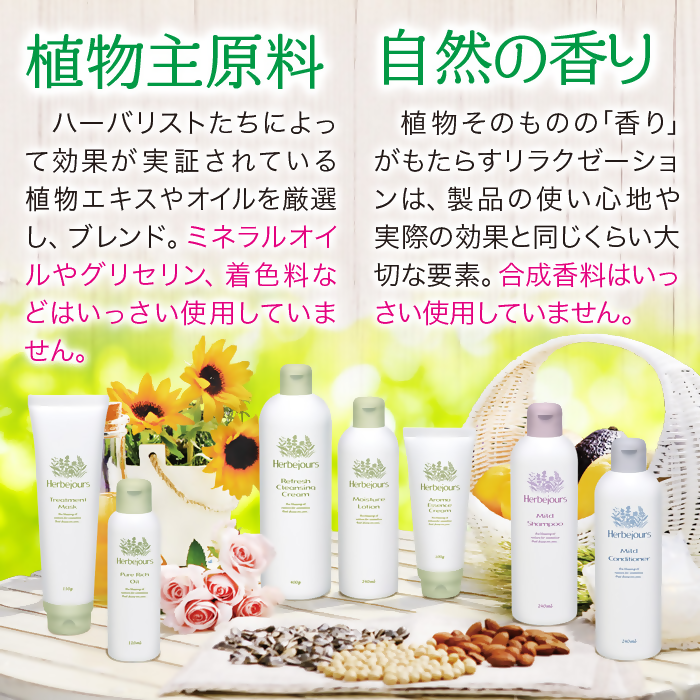 三重県多気町のふるさと納税 HJ-06　エルブジュール　マイルドシャンプー　240ml