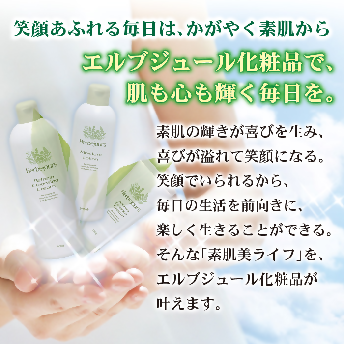 三重県多気町のふるさと納税 HJ-06　エルブジュール　マイルドシャンプー　240ml