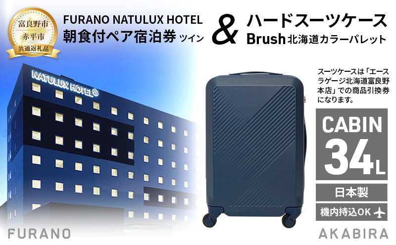 ykCxǖszyxǖs×ԕsʕԗizFURANO NATULUX HOTEL HtyAh cC [ONV[Y] × Brush kCJ[pbgn[hX[cP[X n@kC xǖs ԕs R{ ʕԗi