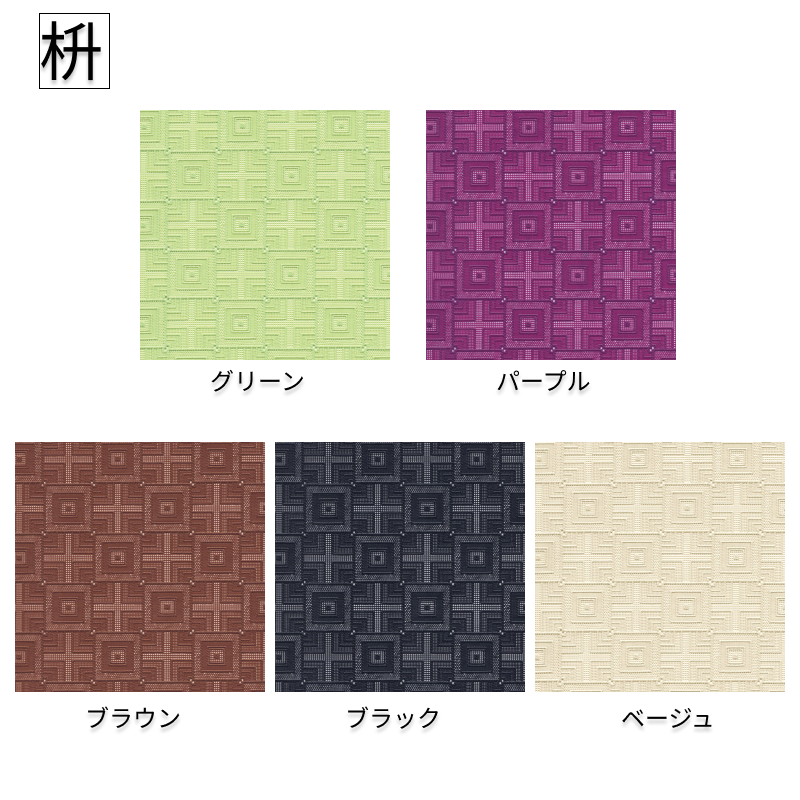 お手入れ簡単！ビニール製ランチョンマットセット[036T02