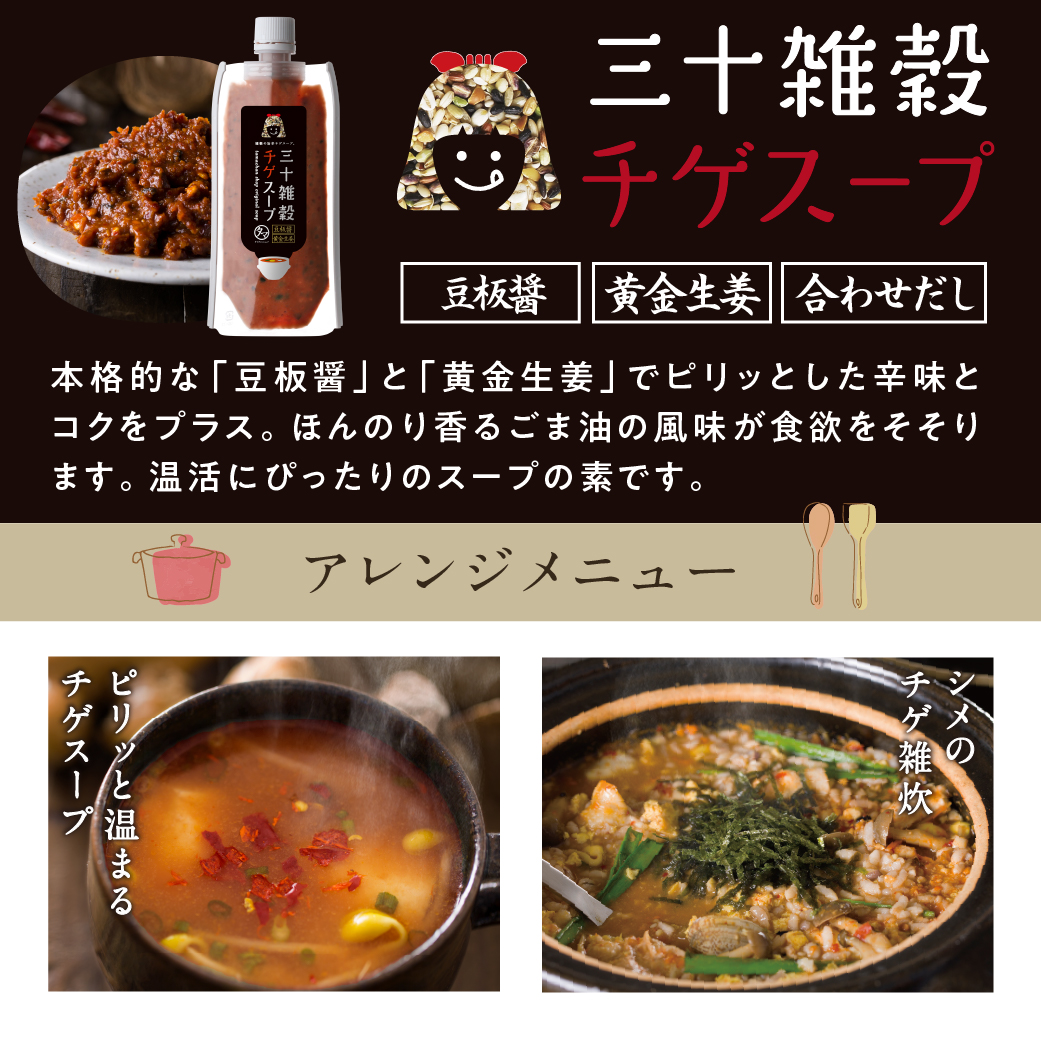 宮崎県都城市のふるさと納税 【お中元】三十雑穀スープ8種セット_LG-9002-SG
