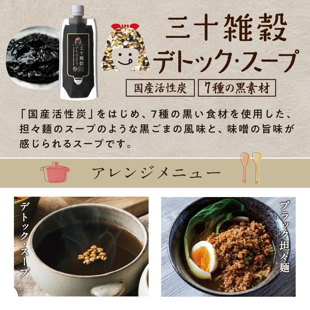 宮崎県都城市のふるさと納税 【お中元】三十雑穀スープ8種セット_LG-9002-SG