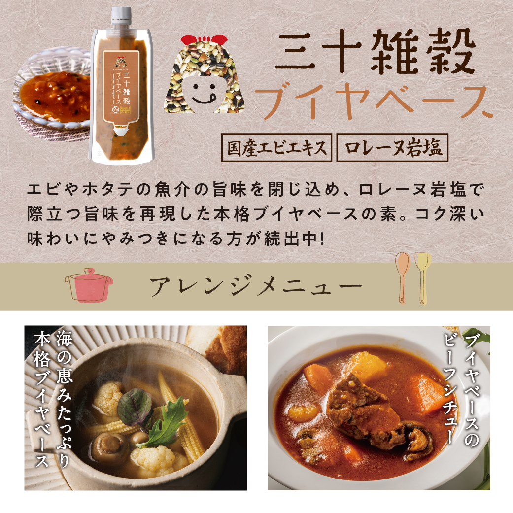 宮崎県都城市のふるさと納税 【お中元】三十雑穀スープ8種セット_LG-9002-SG