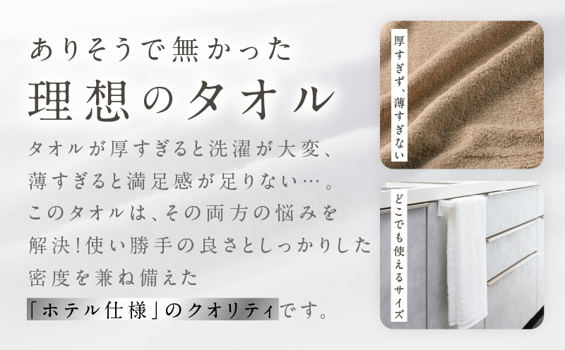 大阪府泉佐野市のふるさと納税 【ホテルタイプ】フェイスタオル 4枚 ホワイト 約34×80cm【高級 ホテル仕様 日本製 泉州タオル 厚手 日用品 人気 ギフト 贈り物】 010B1583