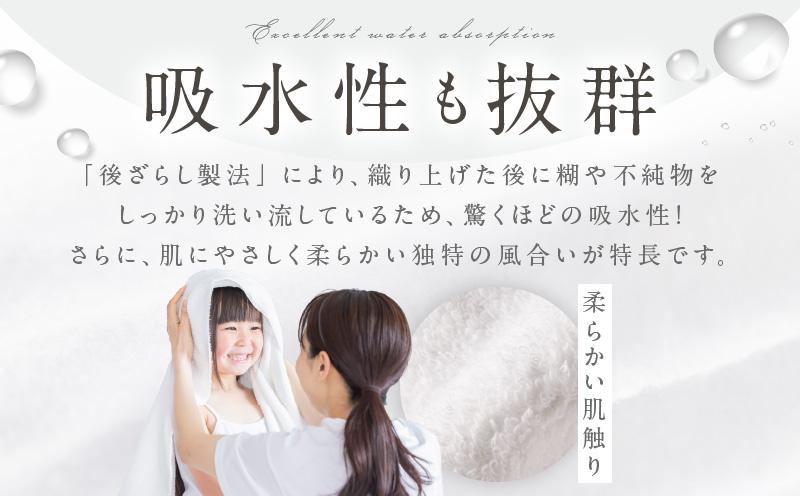 大阪府泉佐野市のふるさと納税 【ホテルタイプ】フェイスタオル 4枚 ホワイト 約34×80cm【高級 ホテル仕様 日本製 泉州タオル 厚手 日用品 人気 ギフト 贈り物】 010B1583