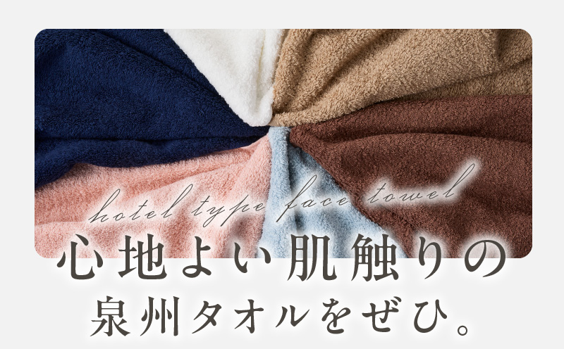 大阪府泉佐野市のふるさと納税 【ホテルタイプ】フェイスタオル 4枚 ホワイト 約34×80cm【高級 ホテル仕様 日本製 泉州タオル 厚手 日用品 人気 ギフト 贈り物】 010B1583