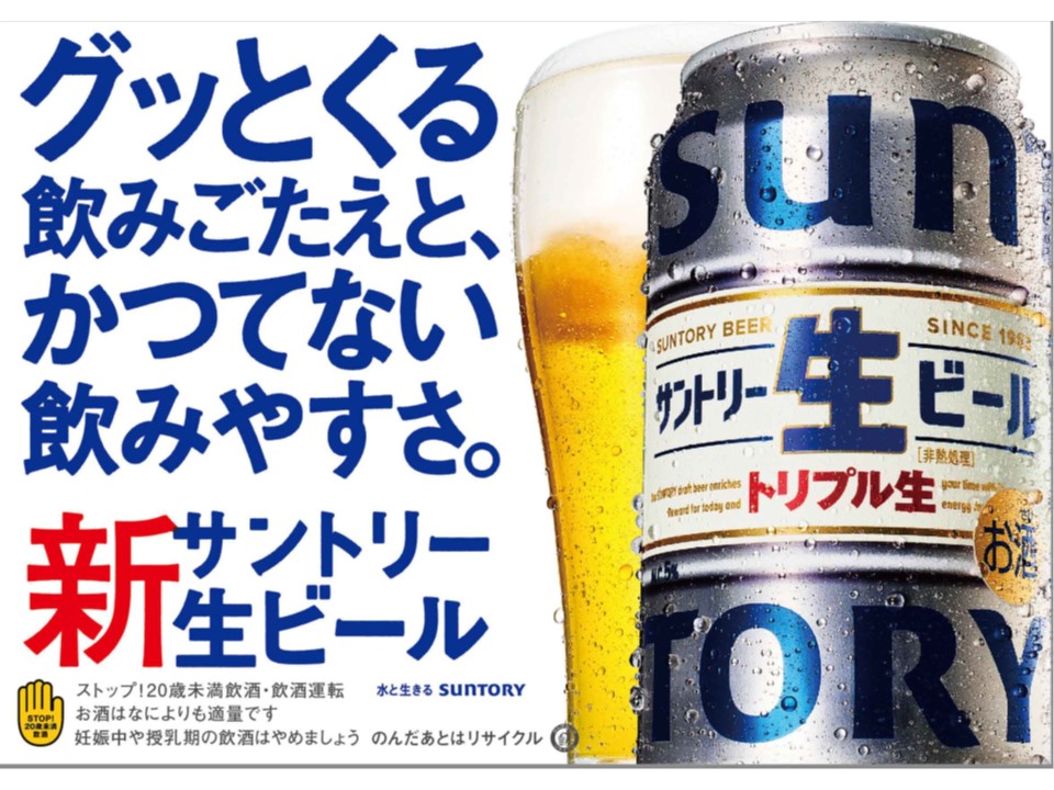 京都府長岡京市のふるさと納税 [京都直送]《天然水のビール工場》京都産サントリー生ビール 350ml×24本 [1511]