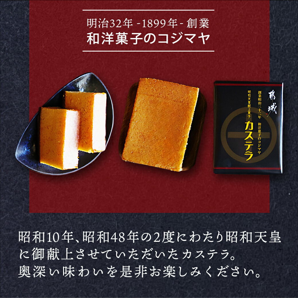 宮崎県都城市のふるさと納税 【お中元】カステラと煎茶セット_AA-7603-SG