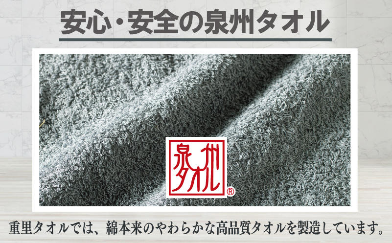 大阪府泉佐野市のふるさと納税 ミニバスタオル 5枚（チャコールグレー）【40cm×120cm 500匁 国内製造 泉州タオル フェイスタオル 以上 バスタオル 未満 吸水 普段使い シンプル 日用品 家族 ファミリー】 099H2929